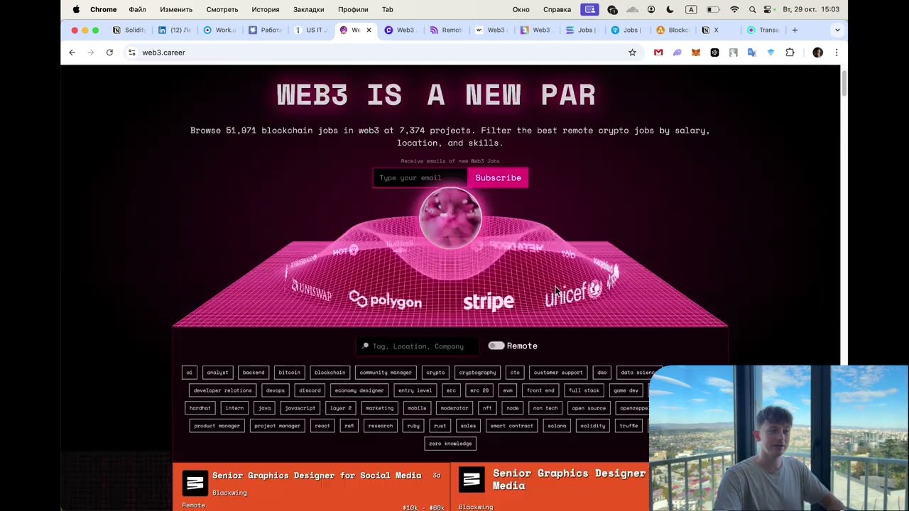 КАК НАЙТИ РАБОТУ В WEB3? [АКТУАЛЬНО В 2026]