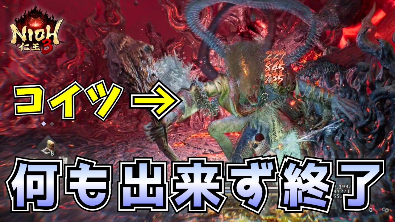 ラスボスの前座に選ばれた『蛇骨婆』がバグレベルに何も出来ず絶命 #11 最終回【仁王3 / 初見攻略】