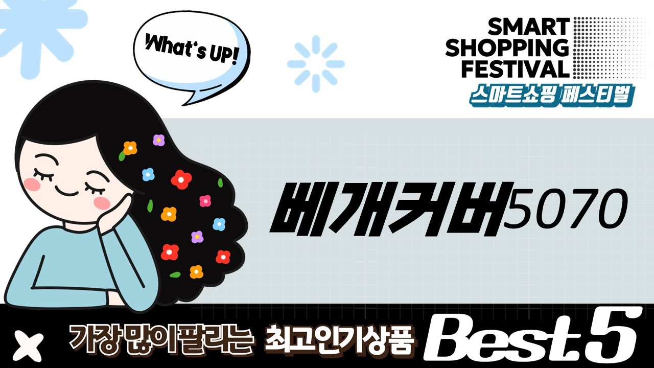 꿀잠템! 5070 베개커버 추천: 피그먼트/워싱/호텔식, 종류별 비교!