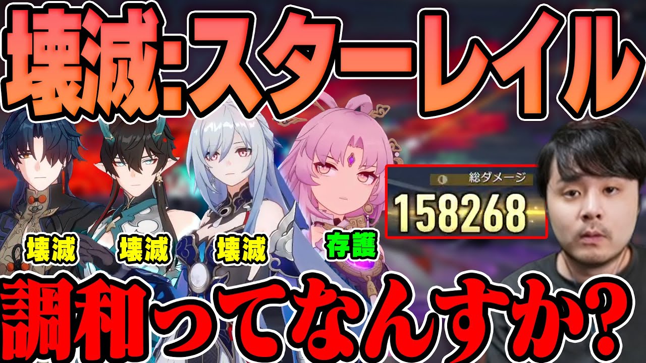 【崩壊:スターレイル】 圧倒的火力編成が強すぎて壊滅脳になってしまうk4sen【2023/10/11】