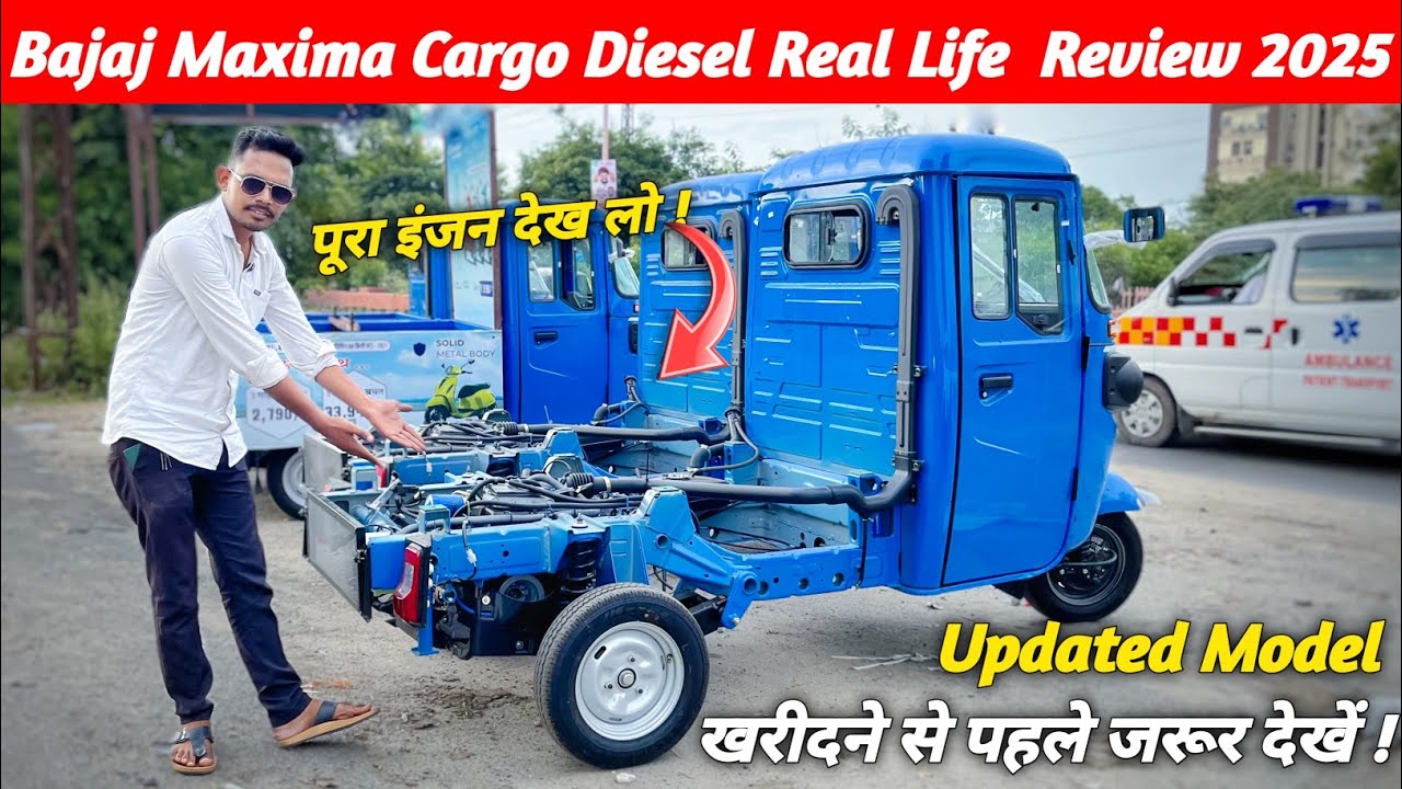 Bajaj Maxima Cargo डीजल 2025 | Real Life Review Price & Mileage | ख़रीदने से पहले देखें 💥STAR RIDES 