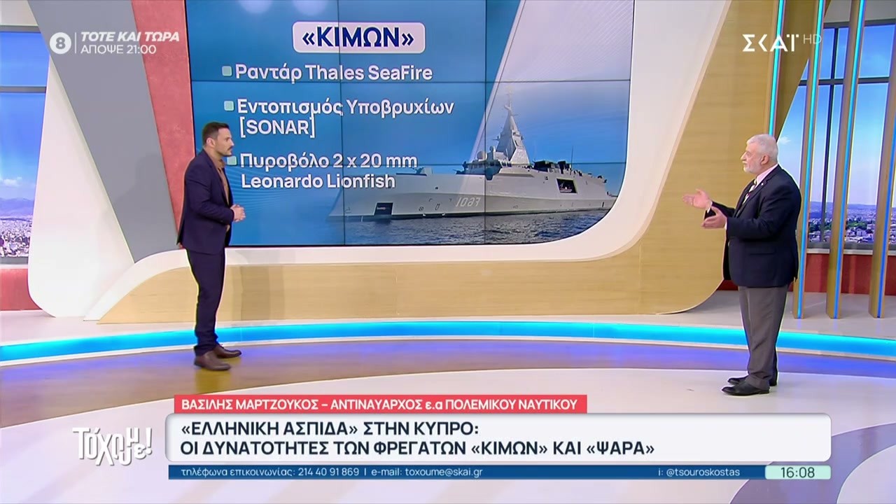 Οι δυνατότητες των φρεγατών 