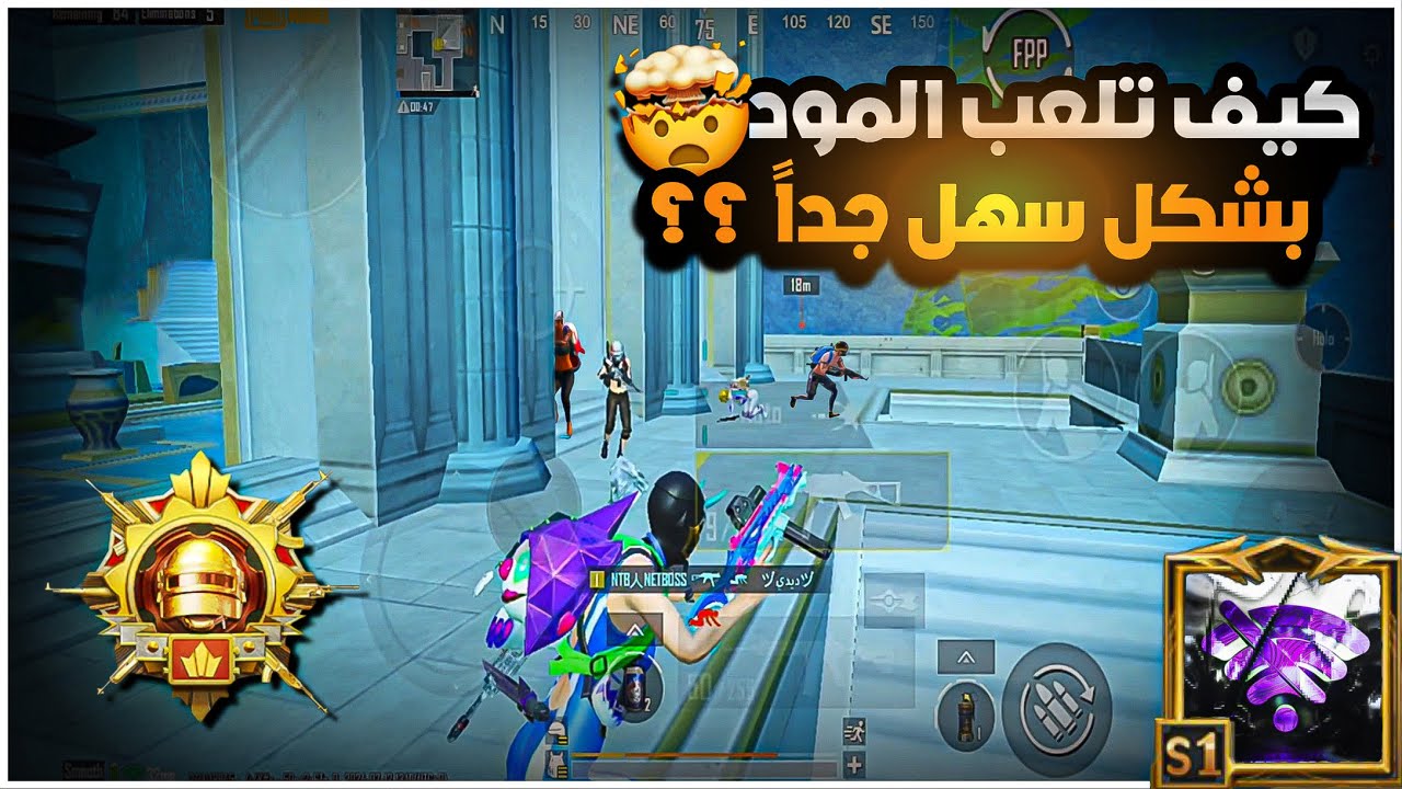 هل المود اله تكتيك خاص ؟؟ بسبب هذا التكتيك راح يكون سهل تعيش حياتك بسهولة 😱🔥|BOSS PUBG MOBILE