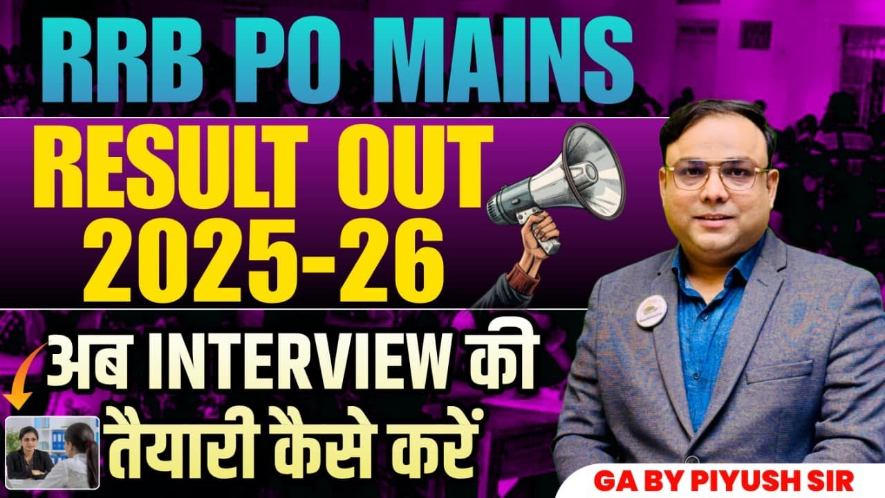RRB PO Mains Result 2025 - 26 Out | INTERVIEW Preparation | How To Prepare For IBPS RRB PO Interview