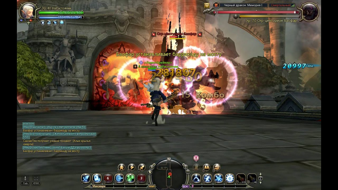 Dragon nest. Следопыт. Мемория БДН 1, огр