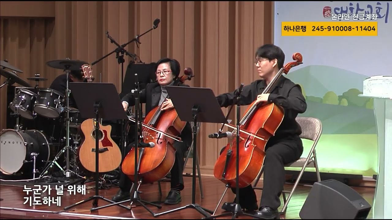 20260308 l 당신이 지쳐서 l 김영수, 박은실