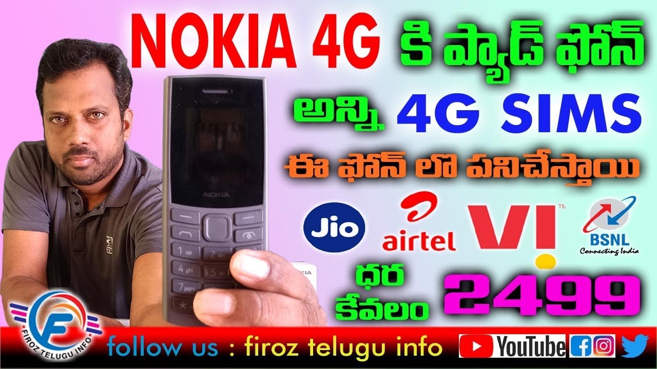 NOKIA 4G KEYPAD MOBILE TELUGU # JIO SIM SUPPORT NOKIA KEYPAD MOBILE # JIO PHONE SIM NOKIA 4G KEYPAD