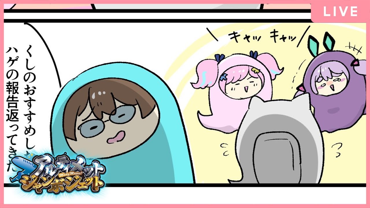 【神ゲー】1/19　邪魔している人狼を見つけろ！！！　#アルジャン