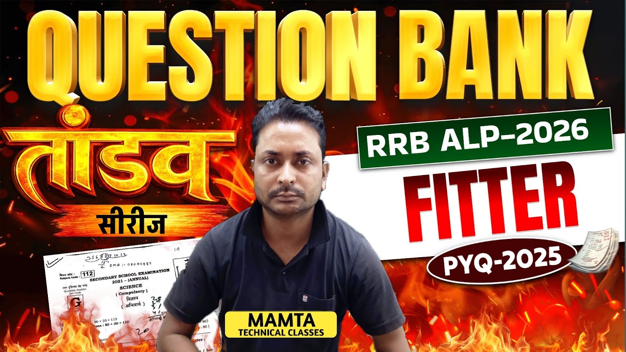 RRB ALP FITTER PREVIOUS YEAR QUESTION PAPER/RAILWAY ALP PREVIOUS YEAR QUESTION PAPER/RRB ALP PAPER