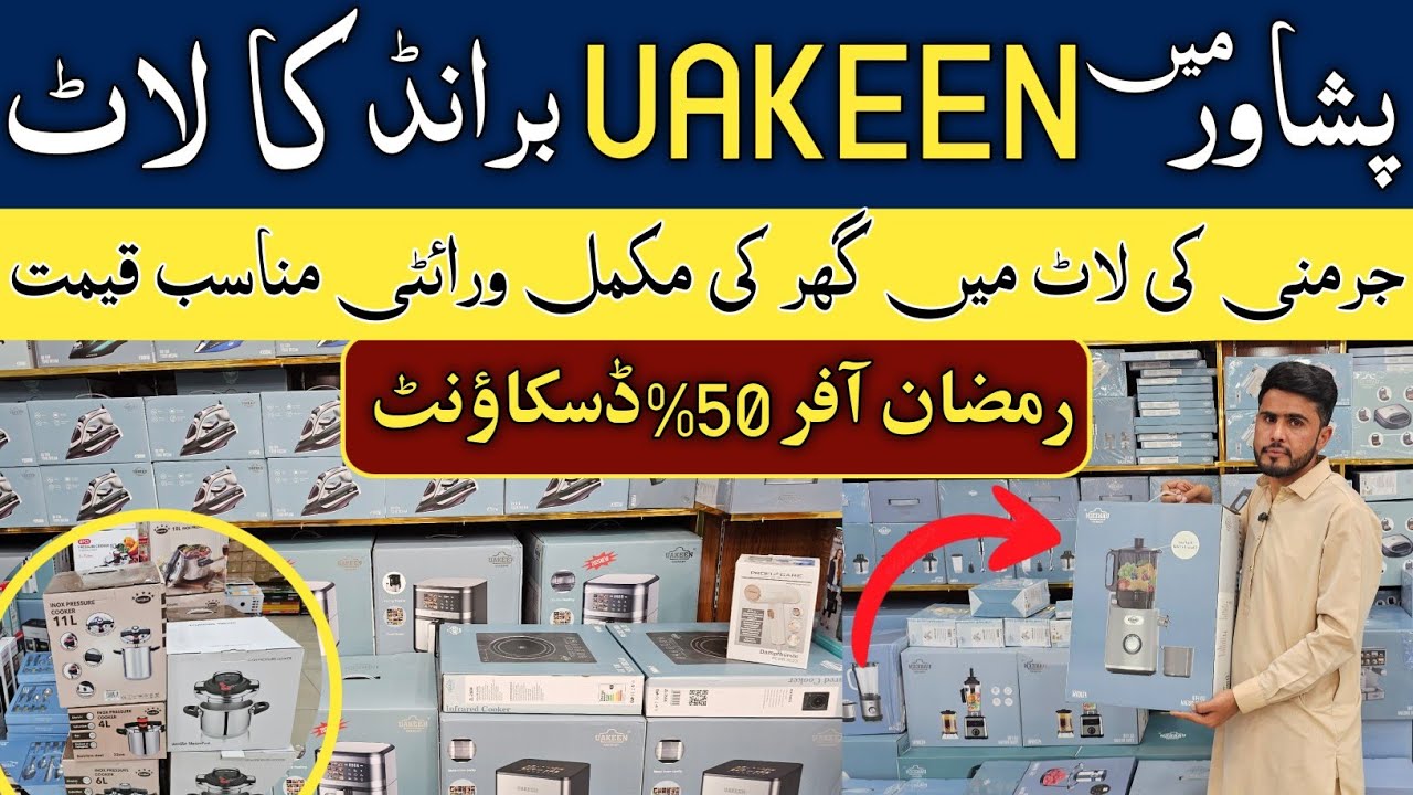 Germany Lot Electeonics Wholesale Karkhano Market Peshawar | Uekeen Brand Home Appliances | Big Sale