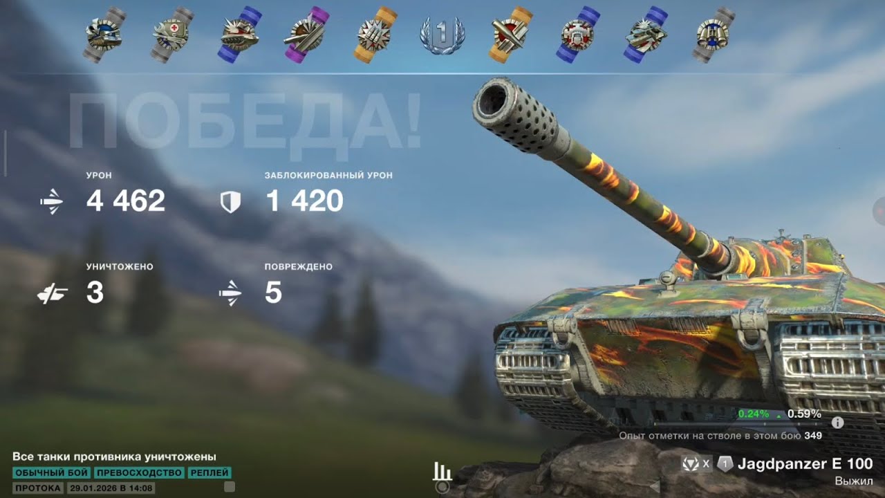 1 степень на JgPz E 100