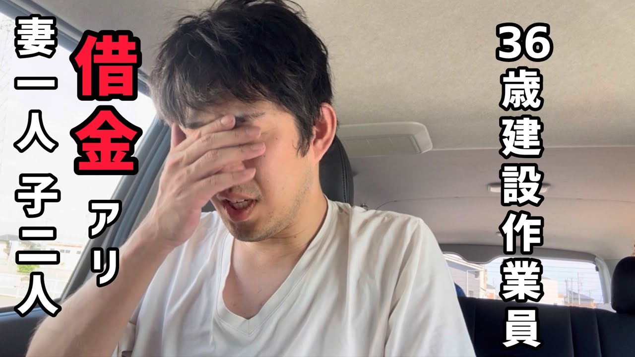【借金】36歳、建設作業員のリアルな真夏の1日