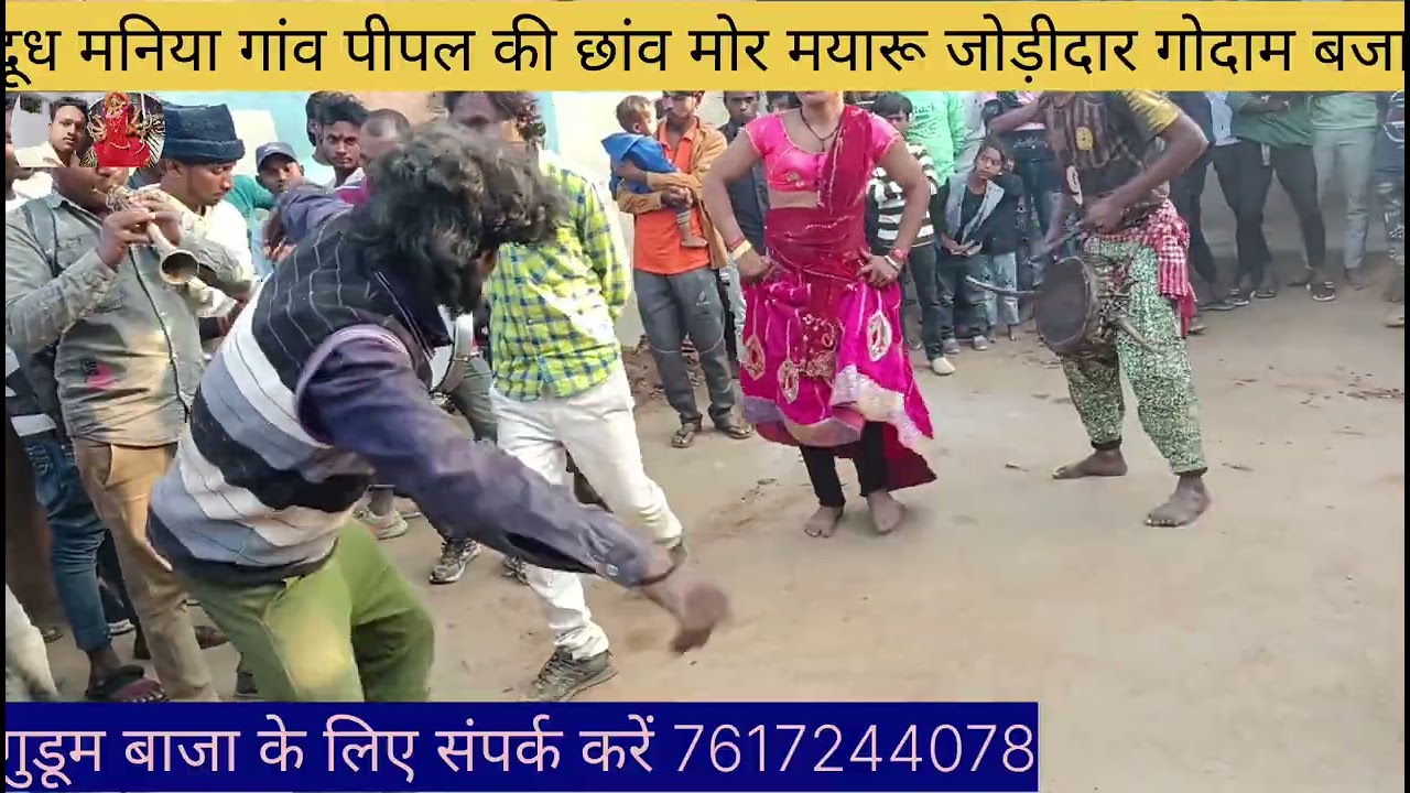 छत्तीसगढ़ वाली टूरी माला मोही dare  दुधमनिया गांव पीपल की छाव##7617244078