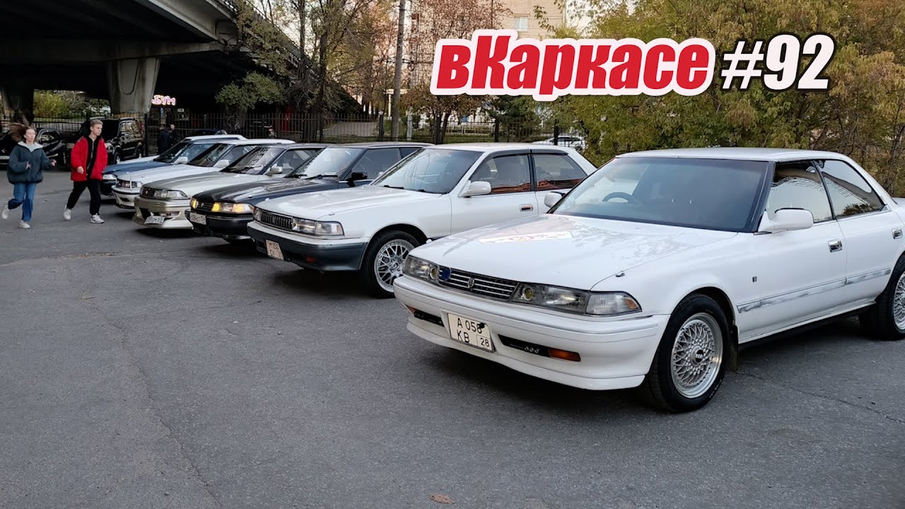 Встреча x81 кузовов. Марк с пробегом 150 тыс! Замер компрессии. Зимний сетап.