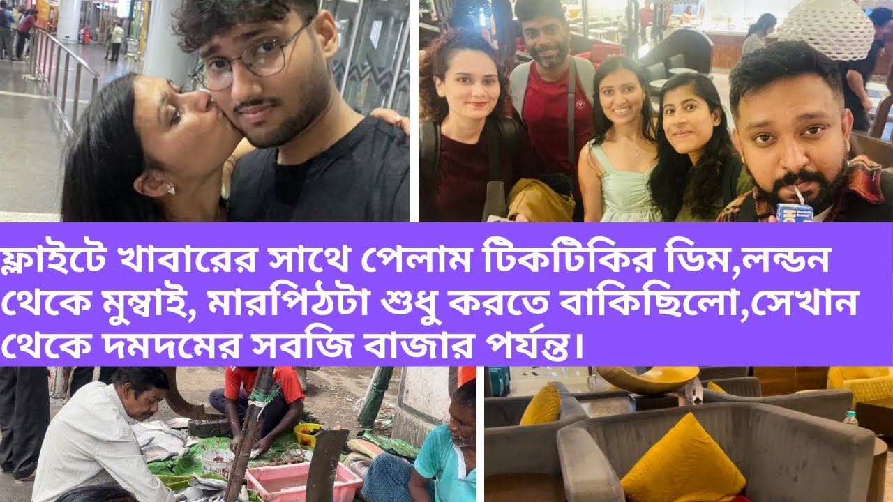 ফ্লাইটে খাবারের সাথে পেলাম টিকটিকির ডিম,লন্ডন থেকে মুম্বাই, মারপিঠটা শুধু করতে বাকি ছিলো #england