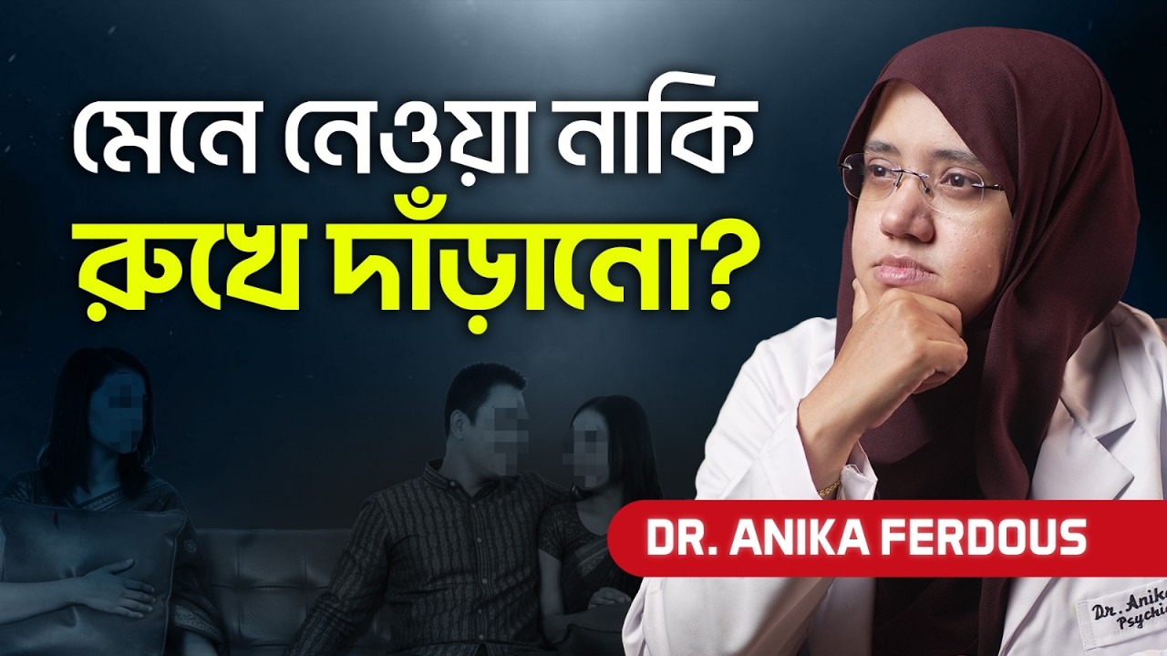 পার্টনার পরকীয়া করলে কী করবেন? | Relationship | Healing | ExtraMaritalAffair | EmotionalSupport