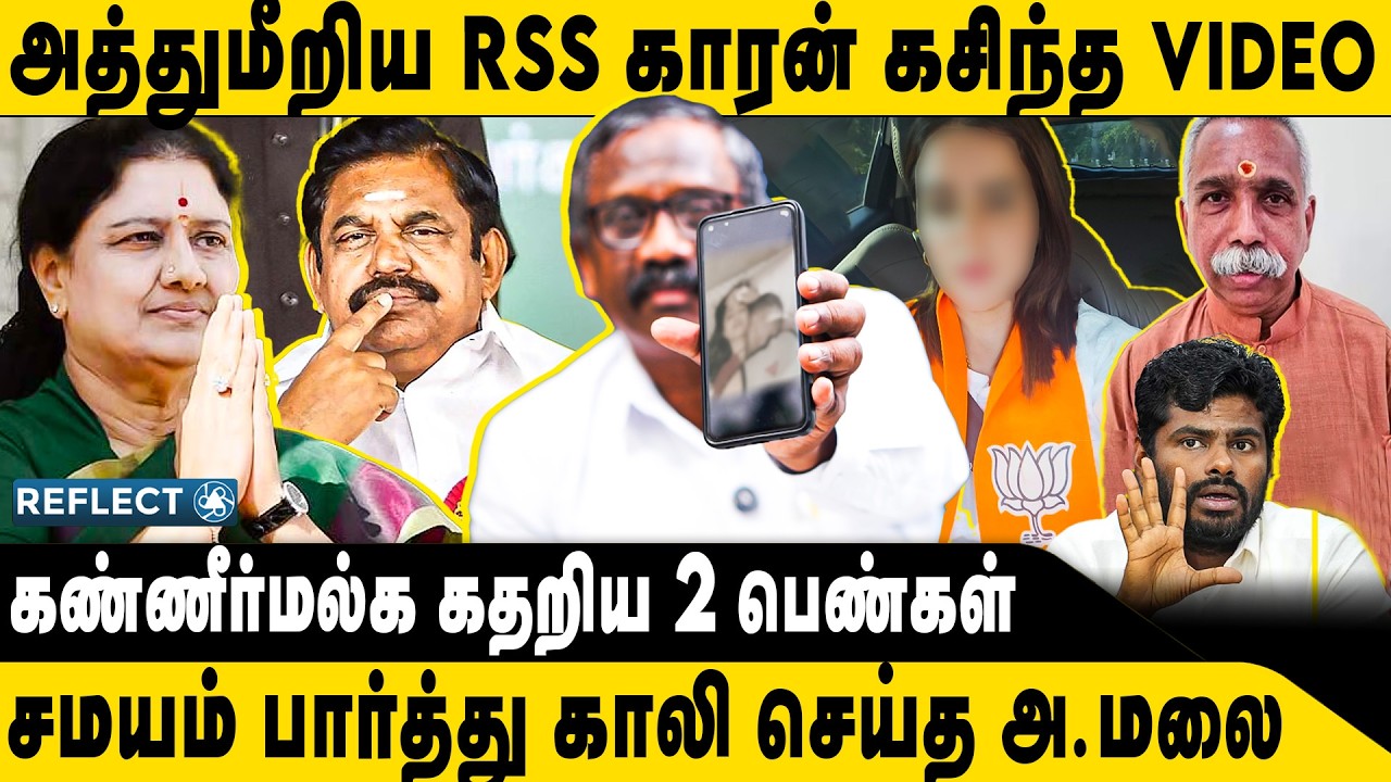 கேசவ விநாயகம் லீலை DMK கையில் வீடியோ | Tamizha Tamizha Pandian | BJP vs DMK | MK Stalin | Annamalai