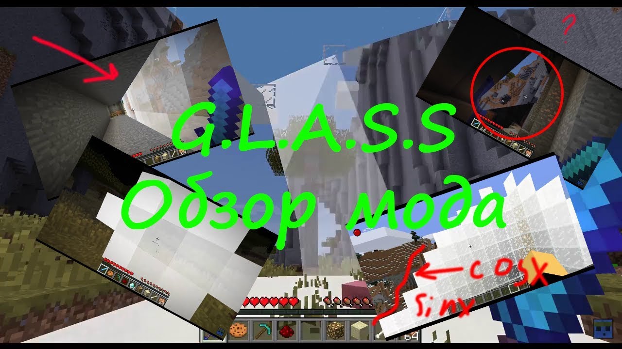 Голограммы? Иллюзии? Да легко! (G.L.A.S.S) [Обзор мода minecraft]