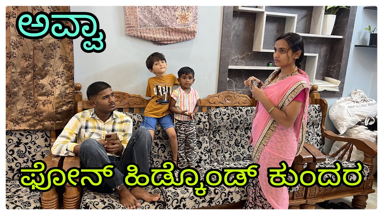 (ಅಪ್ಪಾ ಬರ್ಲಿ ಐತಿ ಹೇಳ್ತೇನಿ ಅವ್ವಾ ನಿಂಗ) @mukalepparealteam1 @mukaleppavolg1407 