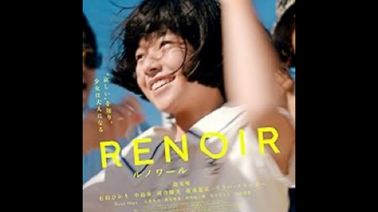 Interview B.O #110 : Rémi Boubal, “Renoir” de Chie Hayakawa