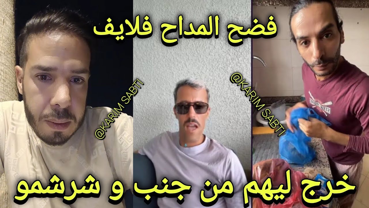 لايف مولينكس لايف عبد الأحد قضيتو مع هشام المداح وعلاش فرشو فلايف شنو طرا نقاش الحناء chouf tv live 