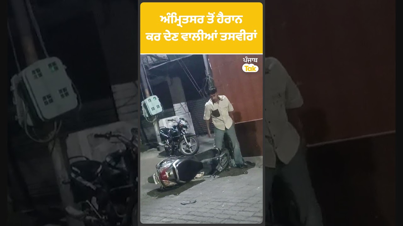 Amritsar clash : ਸ਼ਰੇਆਮ ਬੇਖੌਫ਼ ਨੌਜਵਾਨਾਂ ਦੀ ਗੁੰਡਾਗਰਦੀ | Punjab Tak shorts