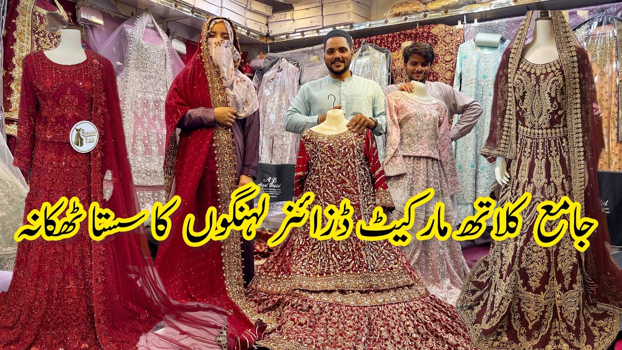 Jama Cloth Market Karachi | Bridal Dress Collection in Low Price | Hand Embalishment Bridal Dress 