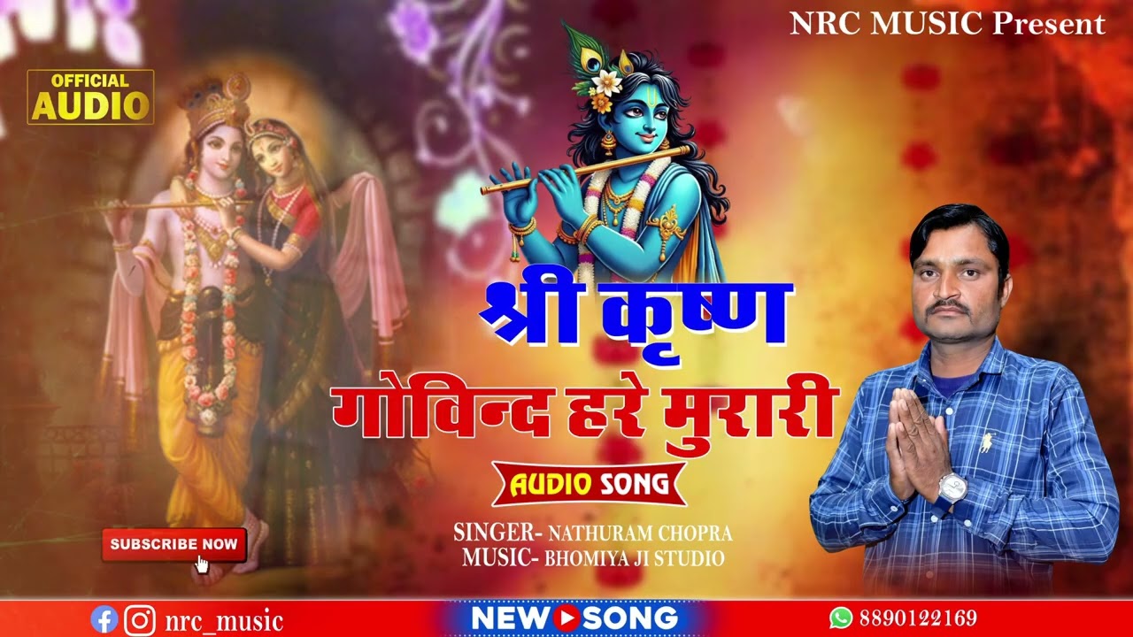 श्री कृष्णा गोविन्द हरे मुरारी - भजन | Shri Krishna Govind Hare Murari | Krishan Bhajan 2025