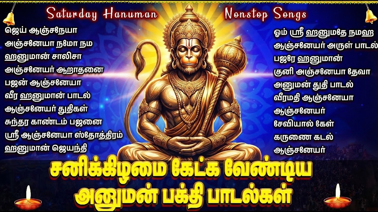 Powerful Hanuman Devotional Songs | Hanuman Chalisa 🙏 | Sri Anjaneyar Bhakti Padalgal In Tamil