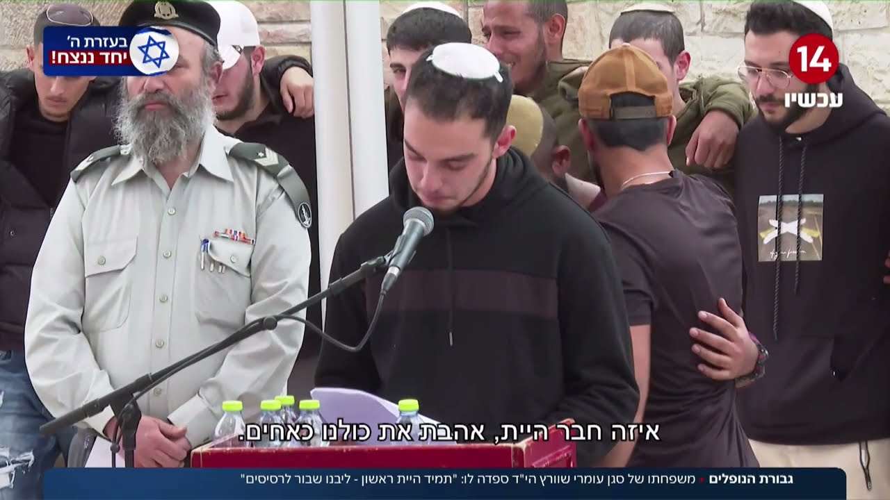 משפחתו של סגן עומרי שוורץ הי