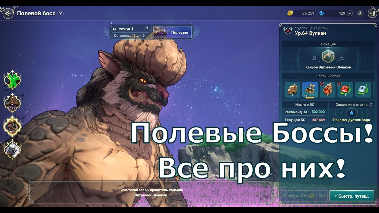 Ni no Kuni: Cross Worlds - Полевые Боссы! Все про них, все секреты и нюансы!