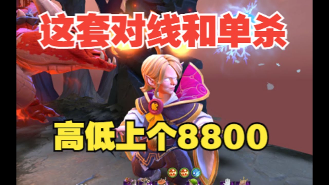 Topson无缝陨星卡尔加天秀对线 这是我不花钱能看的？【三好大叔Dota2】