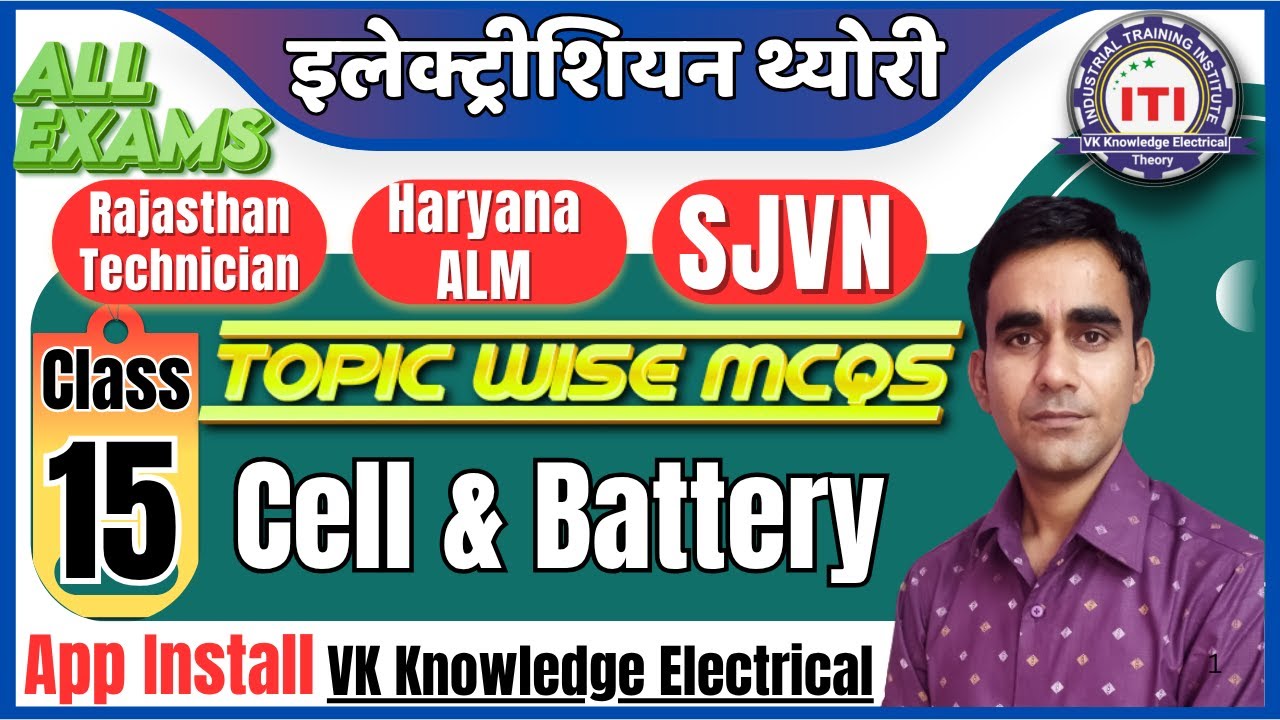 Cell battery important question technical helper exam 2025