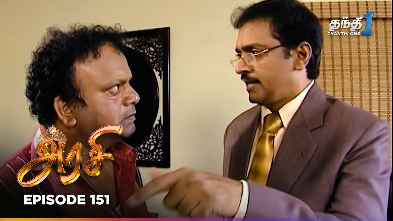 Arasi | Episode 151 | அரசி | Thanthi One | 13th Feb 2026 | Tamil Drama Tv Serial