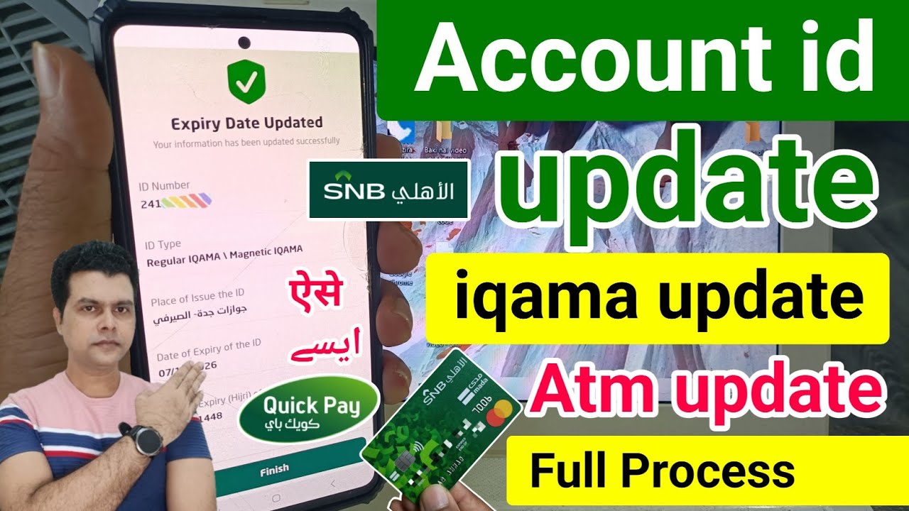 Snb id update | snb iqama update online | snb atm update kaise kare | snb quick pay id update 