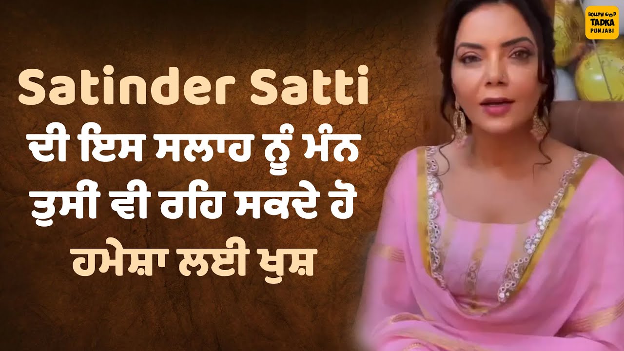Satinder Satti Explains The Powerful Formula For Being Happy In Daily Life