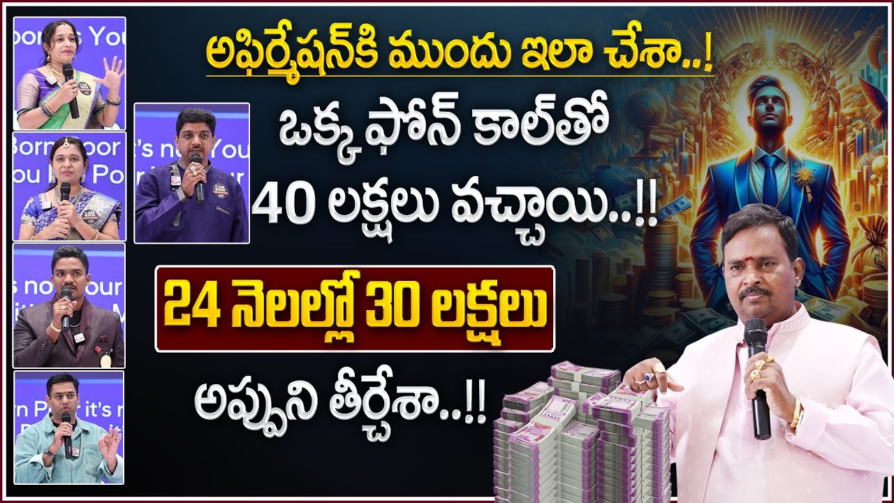 Anantha Special Money Mantra Class | Behind Secrets of Universe | How to Become a Millionaire | MC