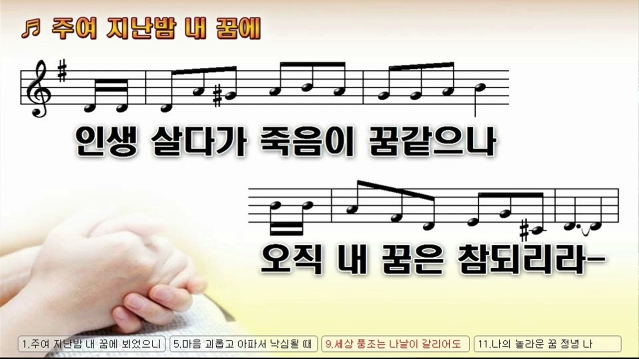 주일 오전예배 찬양(사천읍교회 연합 찬양단, 26.2.15)