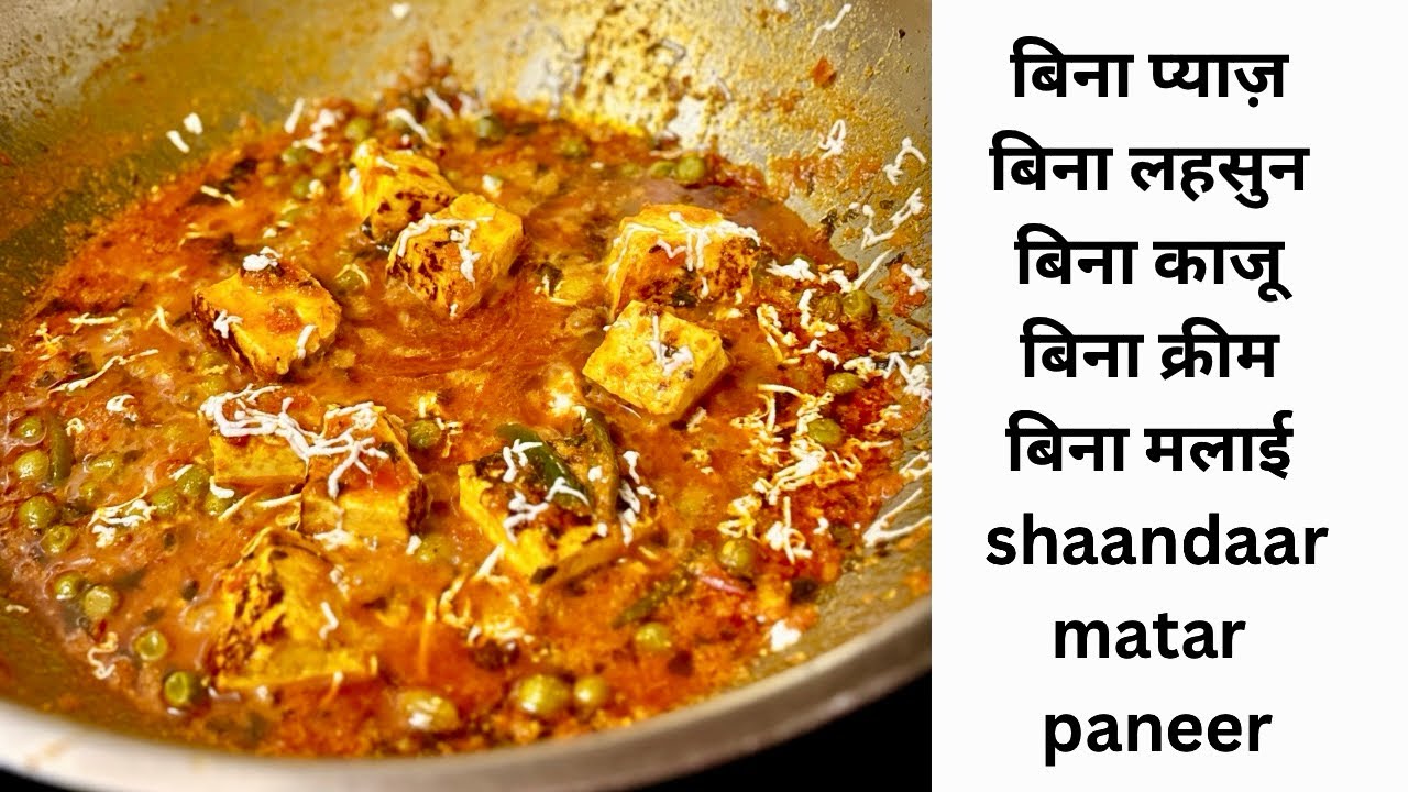 Dhaba style matar paneer without onion garlic no cream no mawa no malai and no kaju still perfect 