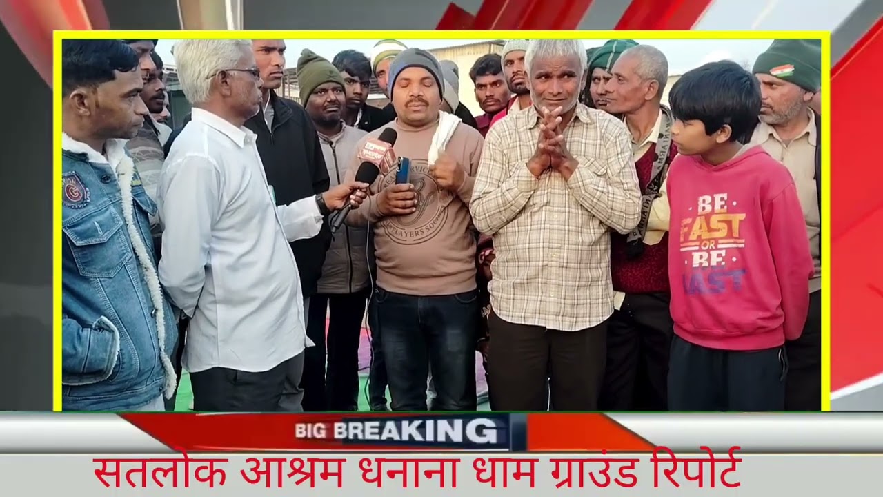 देखिए: रामलाल दास, पन्ना (मध्यप्रदेश) की सच्ची दर्दभरी कहानी || Sant Rampal Ji || Aima News Satna 