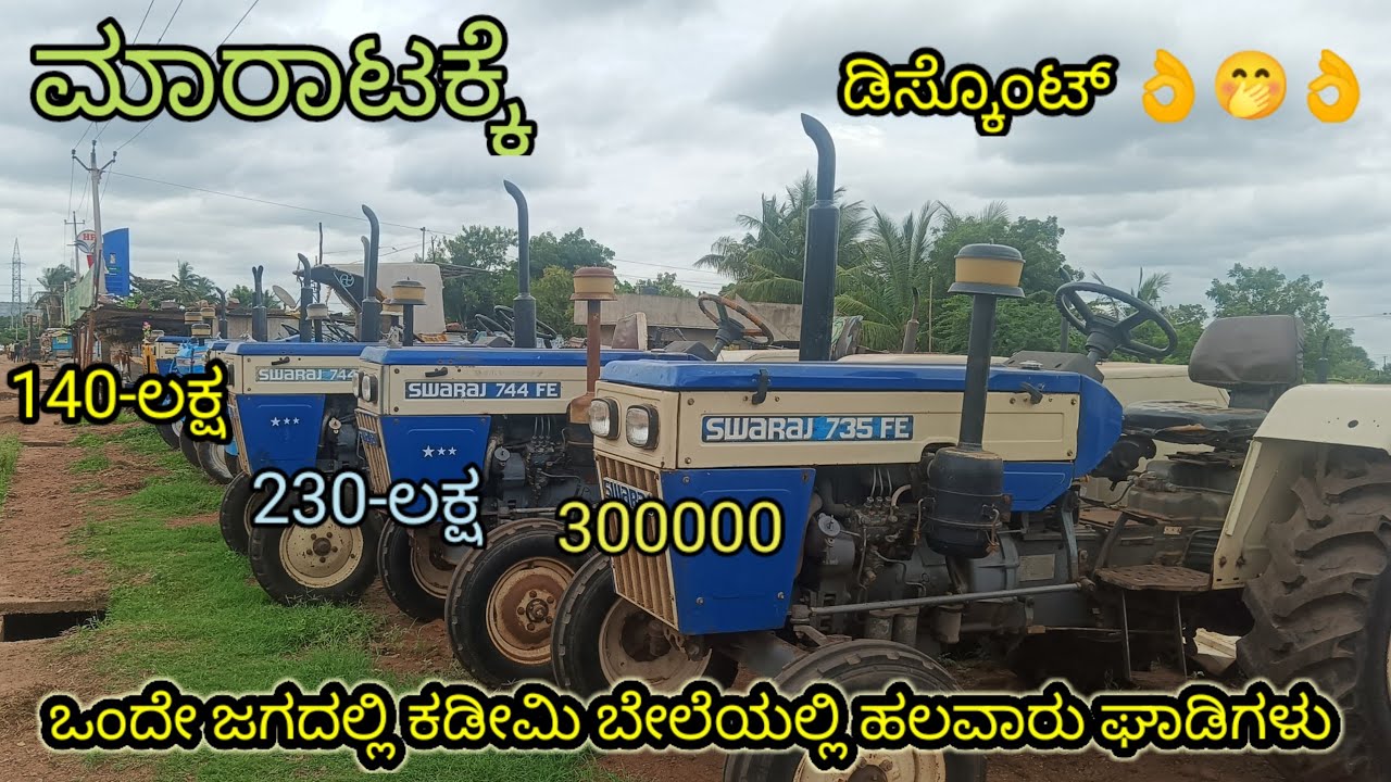 ☎️9071150268|second hand tractor market in Karnataka|ಸೆಕೆಂಡ್ ಹ್ಯಾಂಡ್ ಟ್ರ್ಯಾಕ್ಟರ್ ಶೋರೂಮ್, swarja|