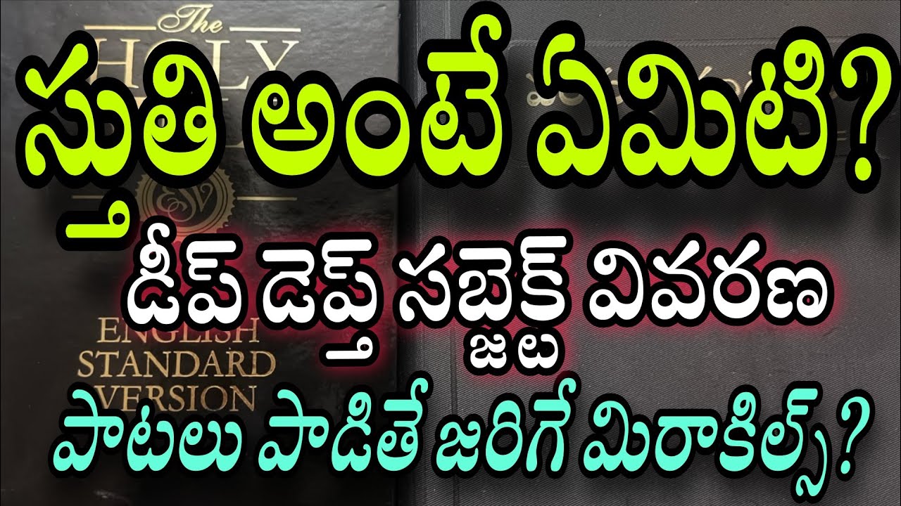 ✨ How to Do Praise And Worship? | Full Depth subject 📜 | Telugu Christian messages latest 2026