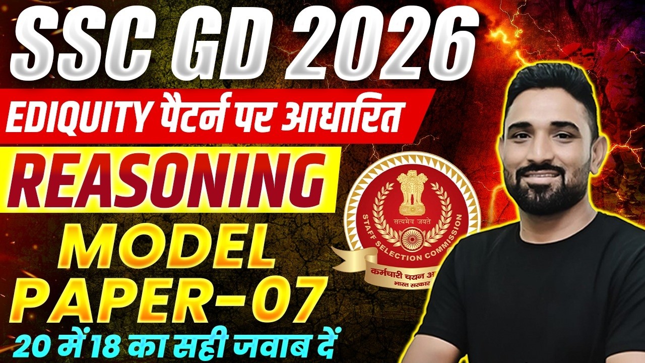 SSC GD 2026 | SSC GD Reasoning Model Paper 07 | Reasoning Practice Set For SSC GD Exam 2026
