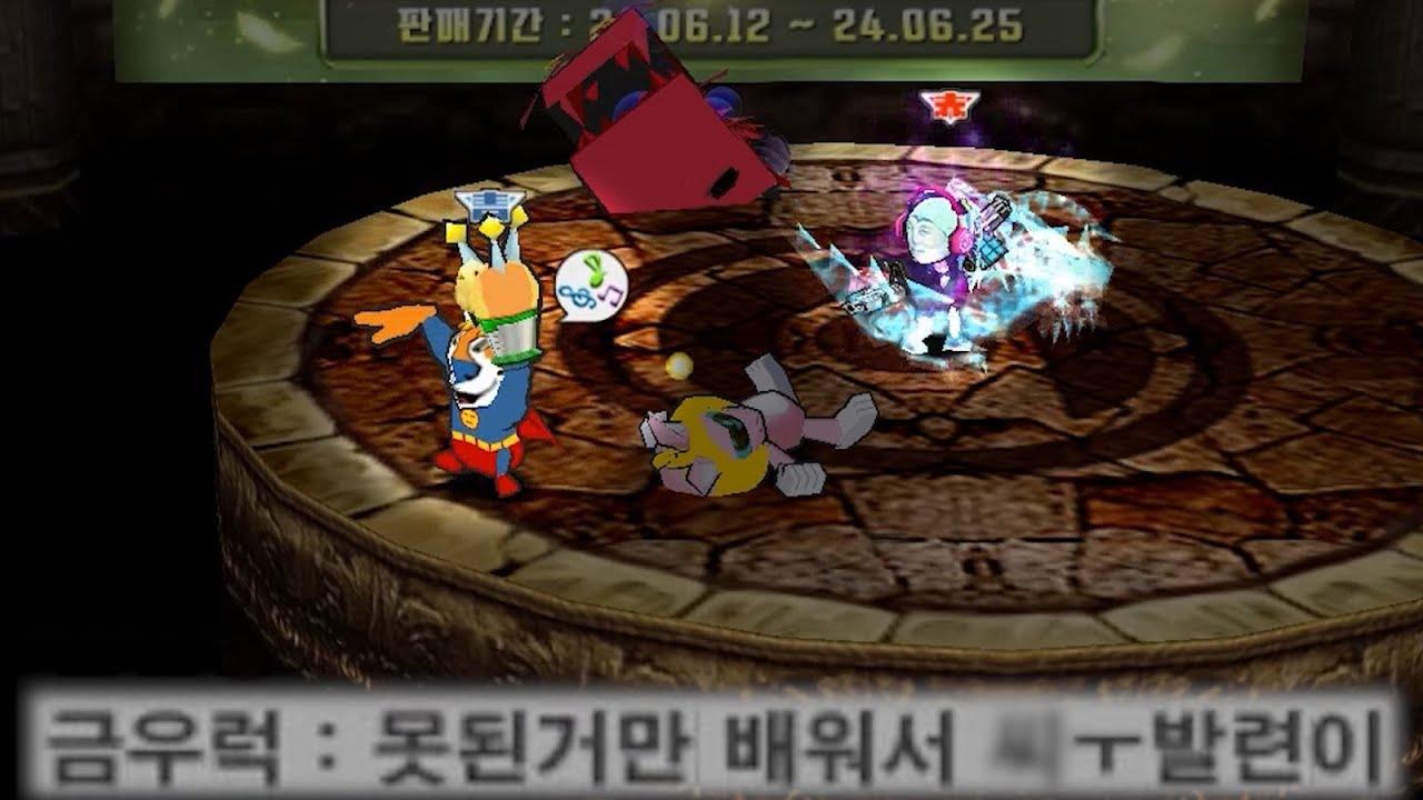 겟앰 잘못 배운 짭살개