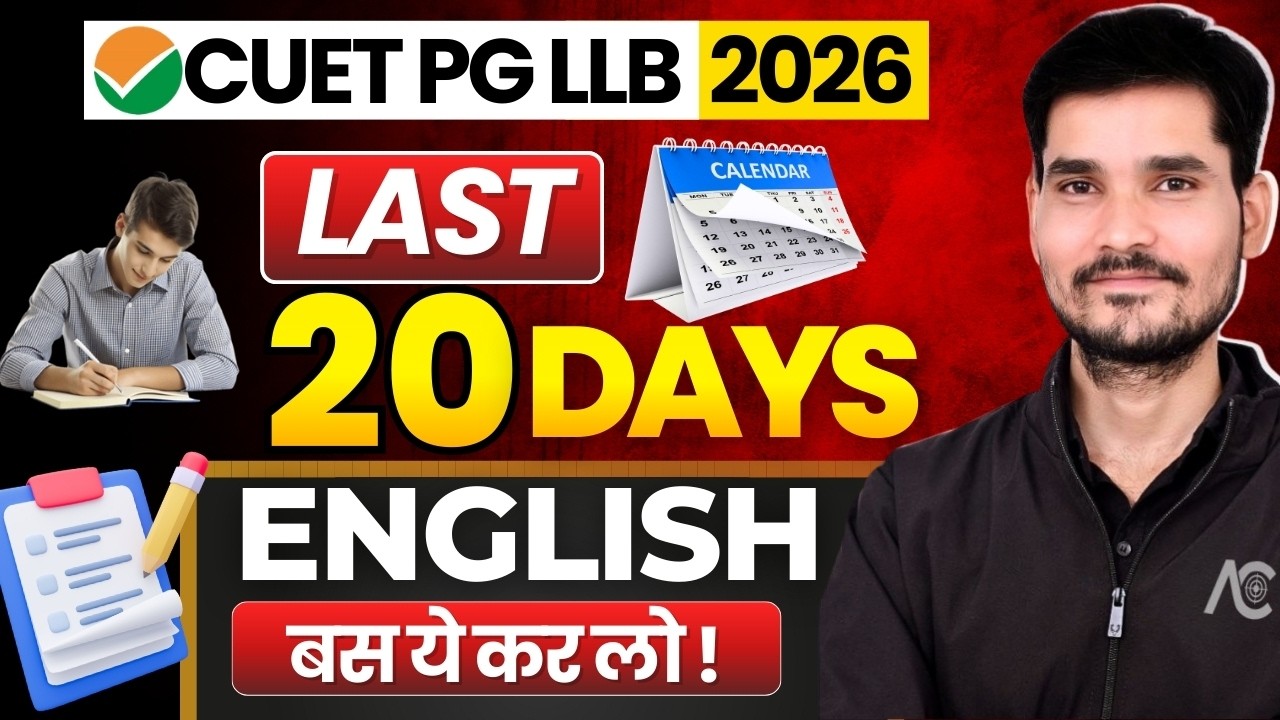 CUET PG LLB 2026 : English Language Last 20 Days Strategy 🔥 | Complete Roadmap &  Important Topic ✅