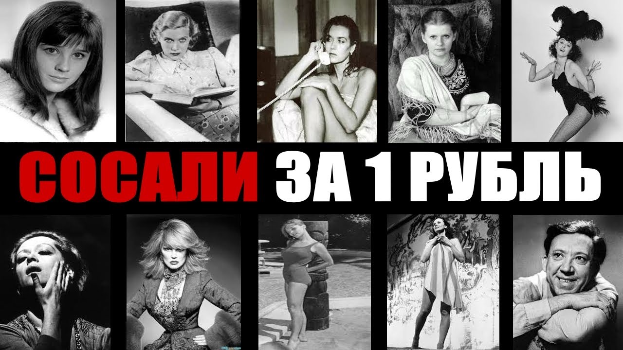 10 людей СССР, которых использовали почти за бесплатно