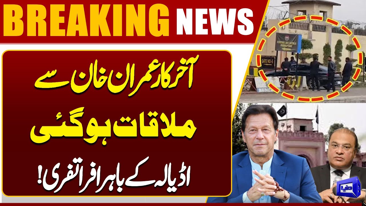 Salman Safdar Meets Imran Khan | Key Meeting Inside Jail | Breaking News | Dunya News