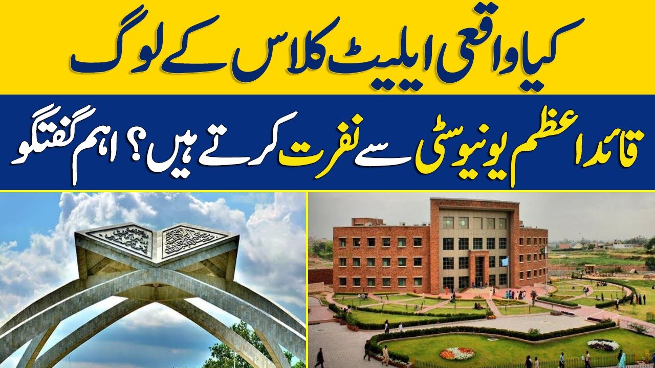 Does The Elite Class Hate Quaid-e-Azam University? | Dawn News