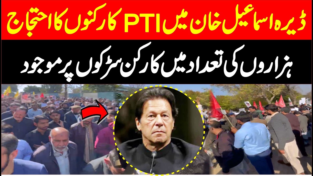 PTI Worker Protest In DI Khan | Thousends On The Streets