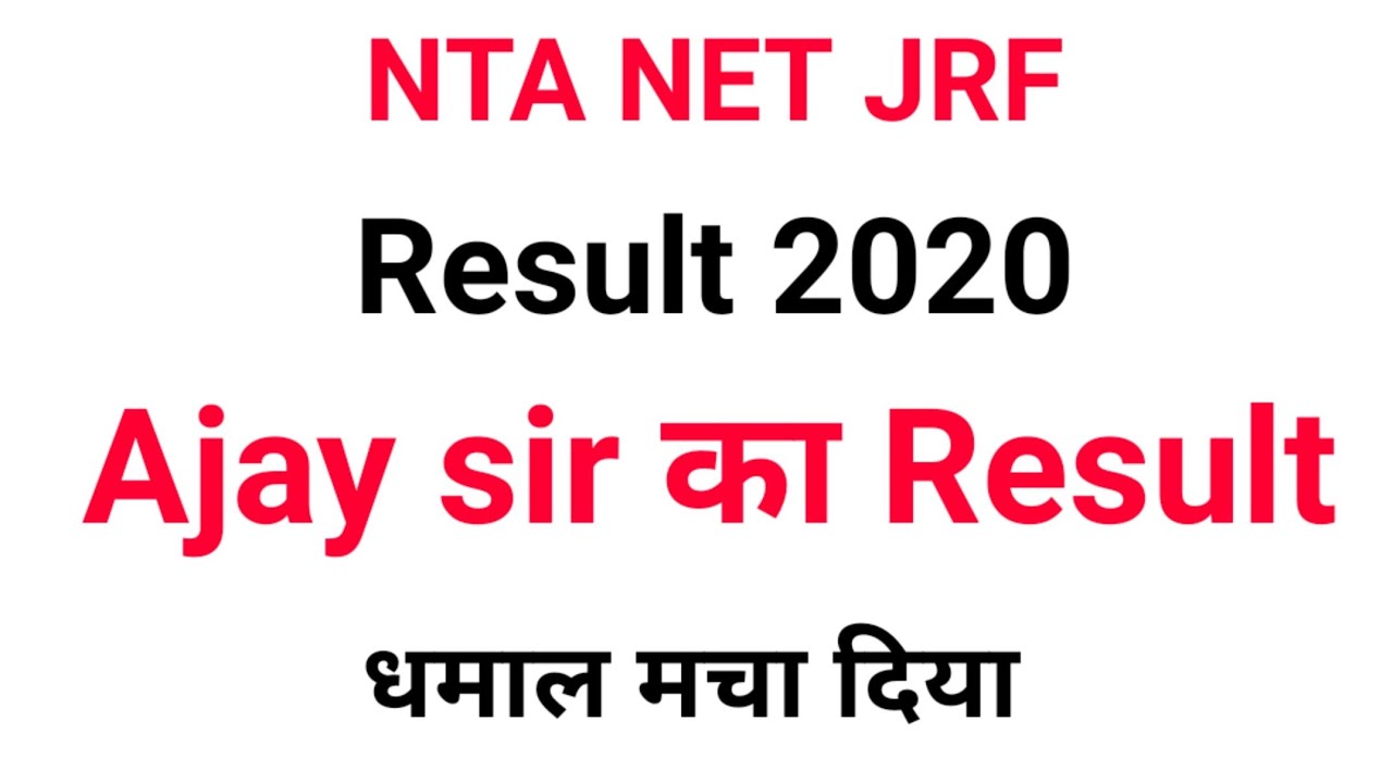 NTA NET JRF Result 2020